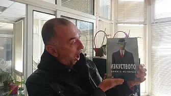 Историята на Митко Иванов извън рубриката „Старият Бургас“