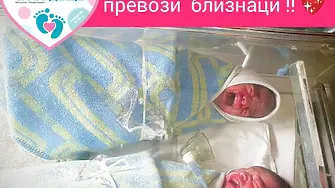 Кувьоз от “Капачки за бъдеще“ превози близначета до областна болница