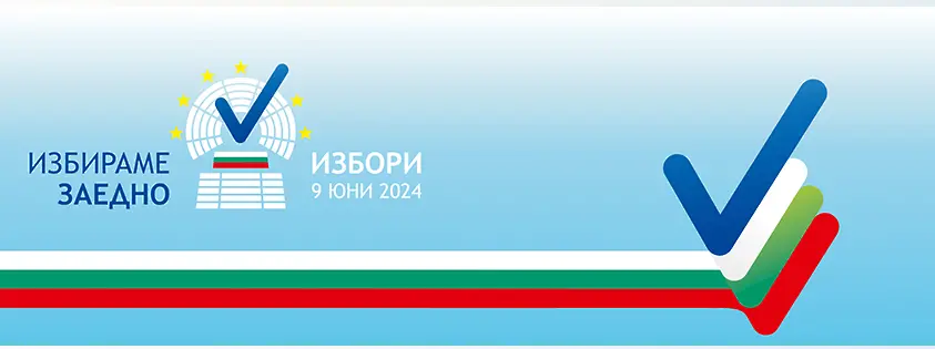 27 партии и коалиции с 117 кандидати за депутати се регистрираха в Смолянско за предстоящите избори на 9 юни 