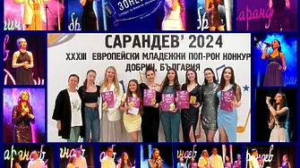 Шест отличия за Студио „Зонели“ от Европейски младежки поп-рок конкурс „Сарандев“