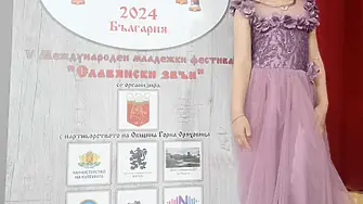 Ванеса Кънчева от 