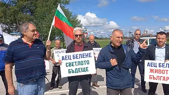 Вчера протест на „Възраждане“ спря украинска делегация, дошла за безплатни реактори от „Белене“