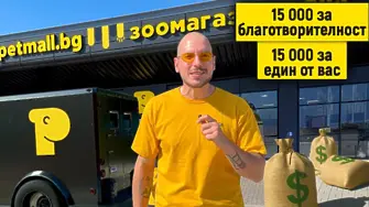 Petmall.bg стартира най-големия си GIVEAWAY с награден фонд 15 000 лв.