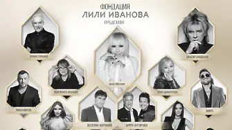 Лили Иванова кани едни от най-големите имена на българската попмузика за съвместен благотворителен концерт