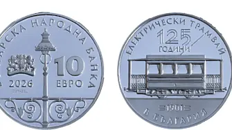 125 г. електрически трамвай: БНБ пуска първа колекционерска монета в евро