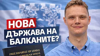 Младеж създаде нова държава на Балканите: Вече издава паспорти и приема граждани