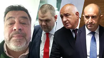 Величков: Пеевски и Борисов се подмазват на Радев ли?