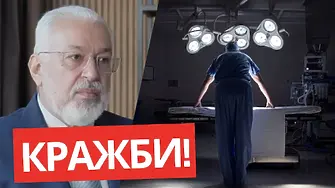 От 425 лева до 45 000 лева за едно и също лекарство! Разкрития на д-р Илко Семерджиев!