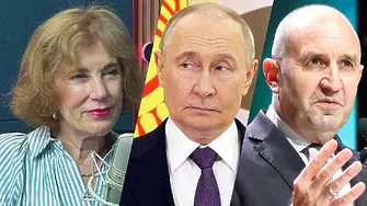 Поптодорова: Радев прави реверанси към Русия!