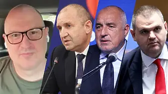 Гамизов: Радев и Борисов искат да хвърлят Пеевски на кучетата!
