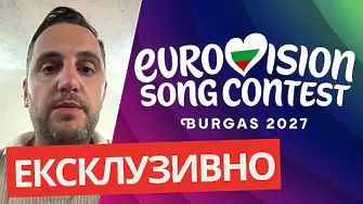 Кой прецака София за „Евровизия“? Говори шефът на СОС!