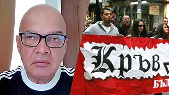 Какво е „Кръв и чест“? „Насилието е забавление...“ Анализ на Тихомир Безлов