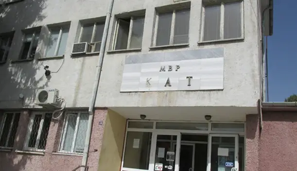 КАТ – Плевен частично преустановява работата по обслужване на клиенти поради технически проблеми!