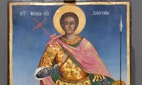 Димитровден е!