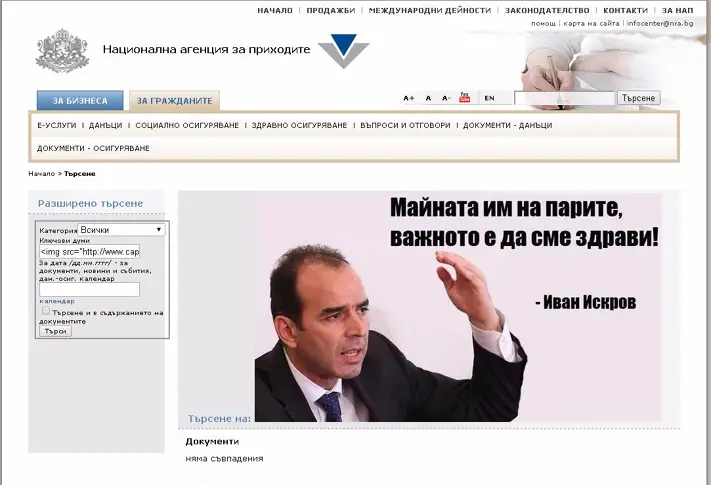 „Последно по Дарик” - Кралю-порталю, отвори порти