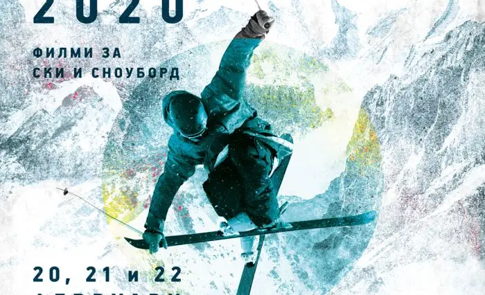 Банско става център на екстремното ски и сноуборд кино