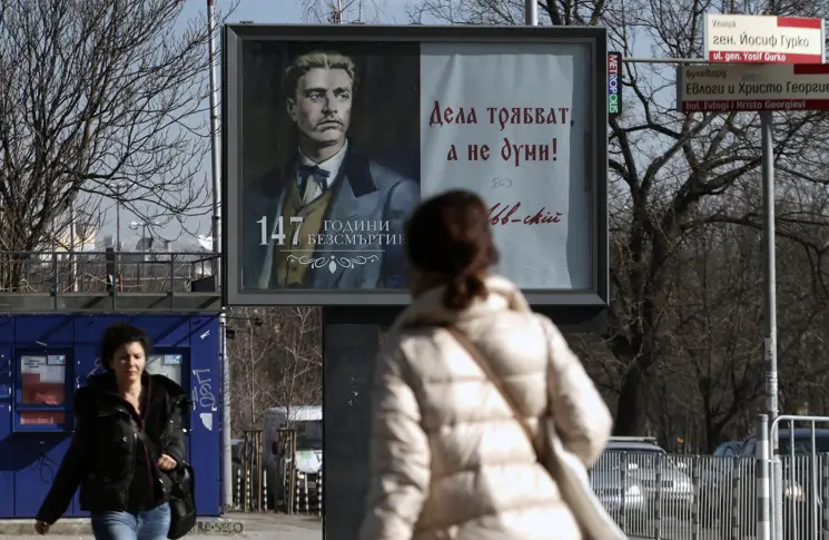 Почитаме паметта на Апостола
