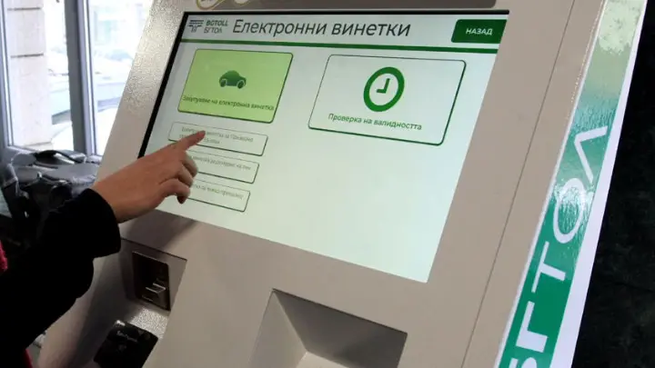 Винетките задължителни за Панчарево, Банкя и Северната тангента?