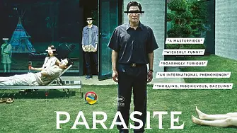 Бургазлии ще гледат извънредно Оскарският „Паразит“ 