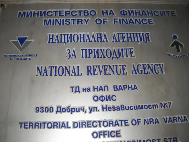 145 000 лева надвнесен данък е възстановила НАП на добруджанци