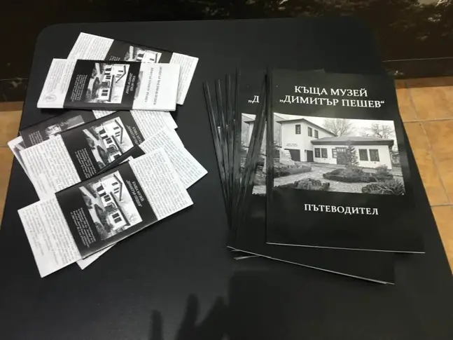 Нов пътеводител на къщата-музей Димитър Пешев в Кюстендил