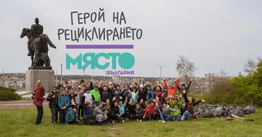 Отбелязваме Световния ден на рециклирането
