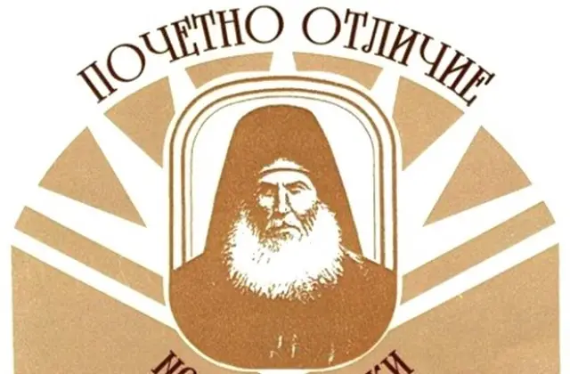 РУО Сливен с четири номинации за почетното отличие „Неофит Рилски“