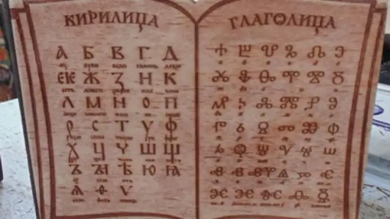 ВМРО: Кирилицата е българска, а не славянска азбука и това трябва да бъде прието официално