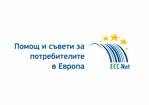 Над 350 жалби за нарушаване на права по време на пандемията са постъпили в Европейския потребителски център