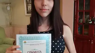Национална диплома за Любомира Димитрова от СУ „Николай Катранов“ 