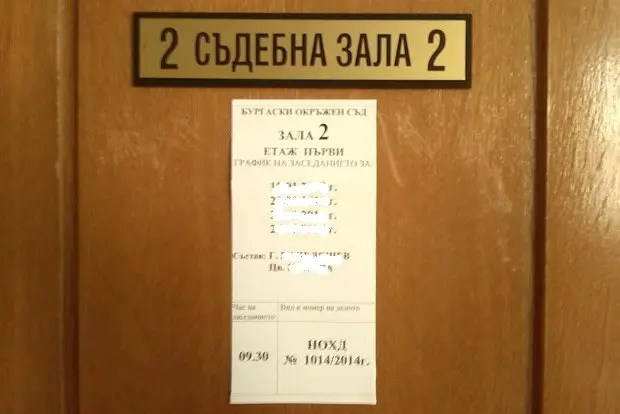 Апелативният съд потвърди наказания за подкуп на инспектори от БАБХ-Бургас