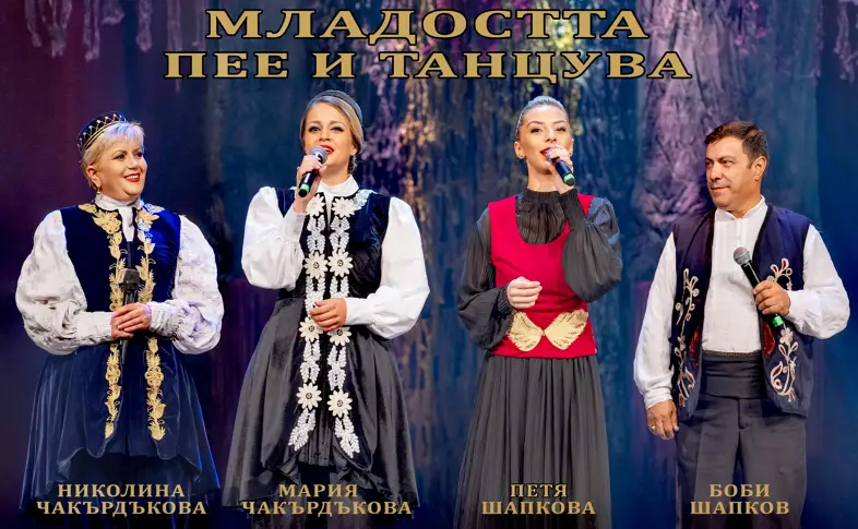 Концерт-спектакъл с Николина Чакърдъкова за празника на район „Младост“ във Варна