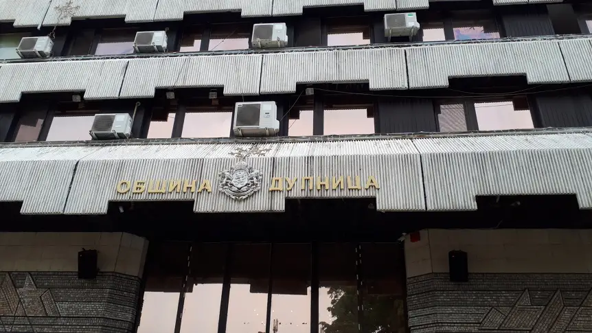 Трима бележити дупничани ще получат званието „почетен гражданин“