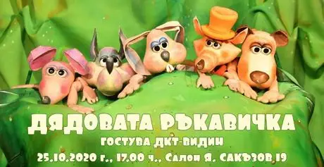 Видинска актриса е номинирана за Награда „ИКАР“