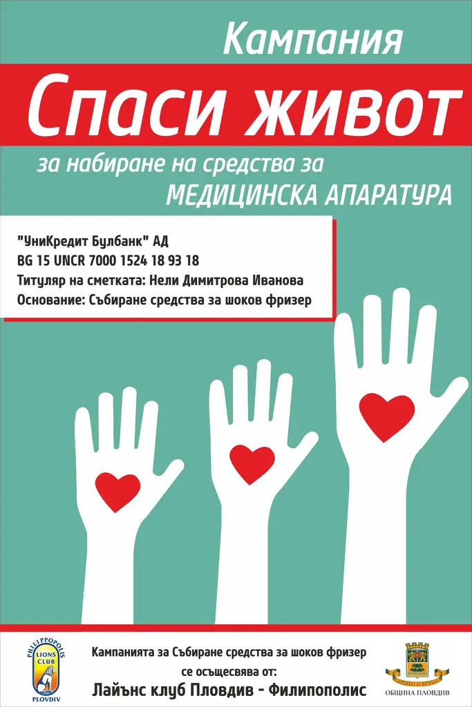 Представят последните данни за даряването на кръвна плазма в Пловдив