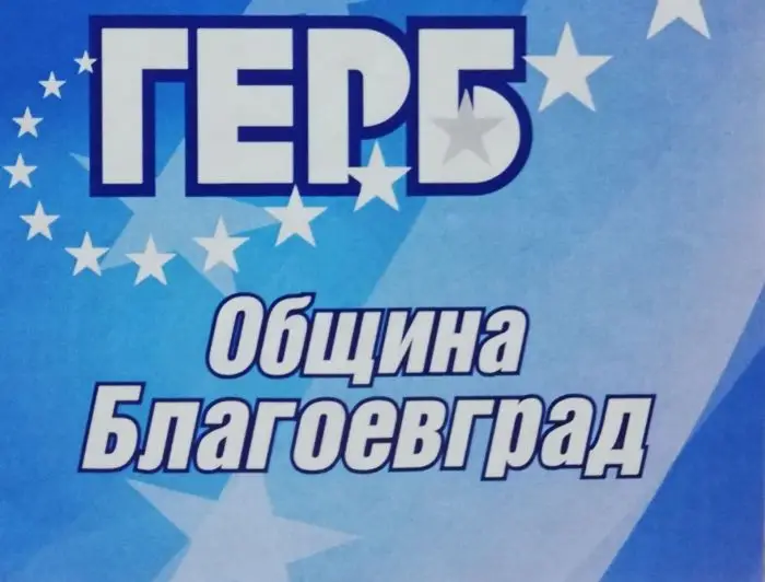 Росица Димитрова с най-много номинации от ГЕРБ -Благоевград