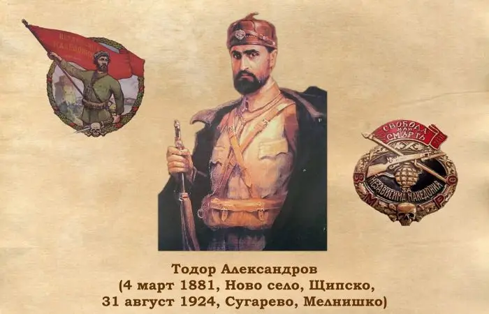 Музеят в Благоевград подрежда изложба за Тодор Александров