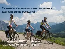 Четвърто земетресение в рамките на седмица в  Смолянско 