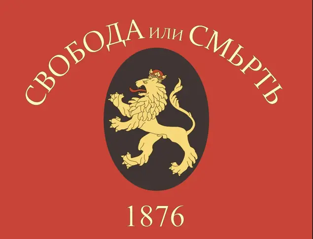 ВВВУ "Георги Бенковски" се включва в отбелязването на 145 г. от Априлското въстание