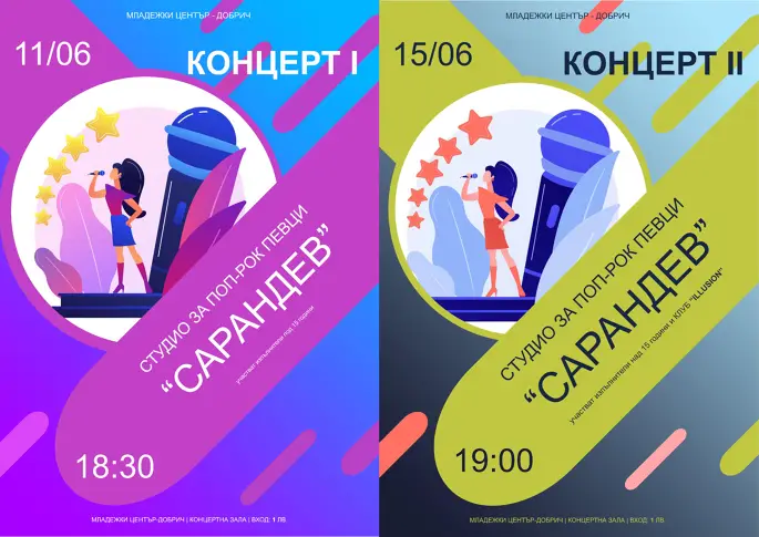 Певците на Студио „Сарандев“ отново на сцената