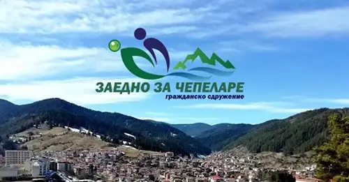 Подписка в защита на Районен съд – Чепеларе вече е във Висшият съдебен съвет