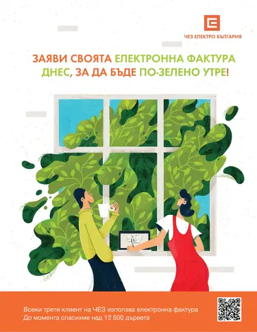 Врачанин спечели смартфон от регистрацията си с електронна фактура на ЧЕЗ