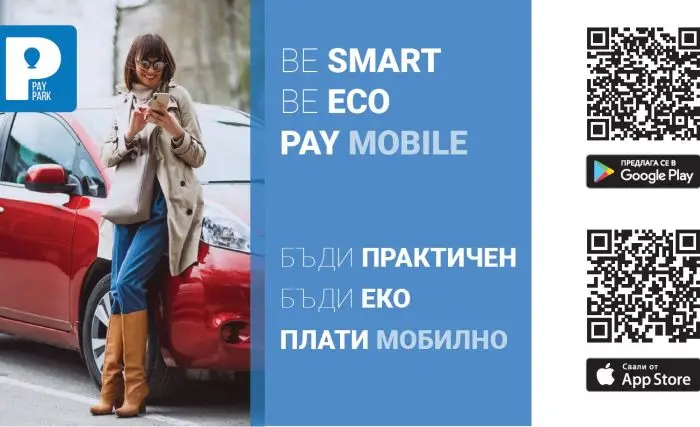 Плащат за паркинг в Банско с мобилното приложение „PayPark”