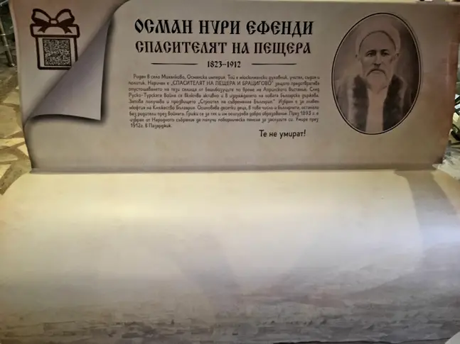 Пейка-книга ще пази спомена за Спасителя на Пещера Осман Нури
