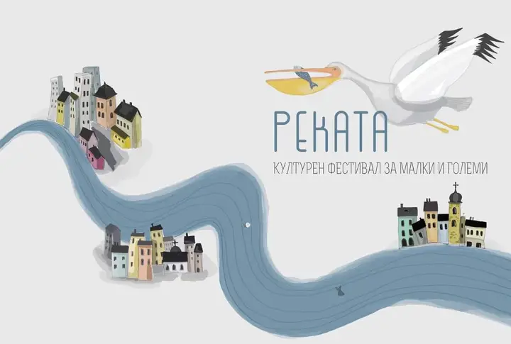 От 6 до 8 август в Свищов ще се проведе културният фестивал "Реката"