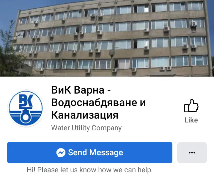 ВиК–Варна: Профилът ни в социалната мрежа е фалшив