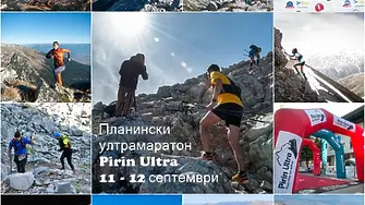 Банско - домакин на петото издание Pirin Ultra 2021