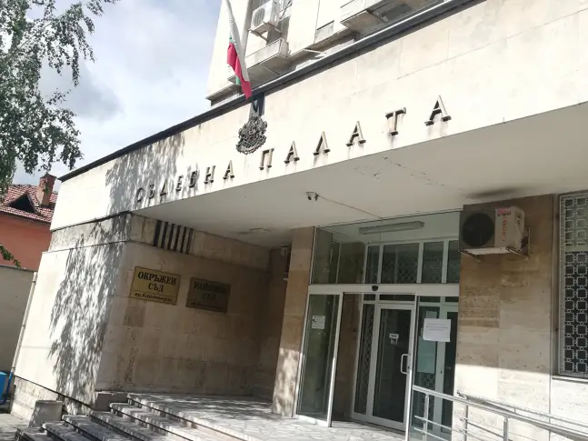 Окръжен съд – Кюстендил даде ход на дело с подсъдим за пренасяне през границата на страната на 17 пакета марихуана