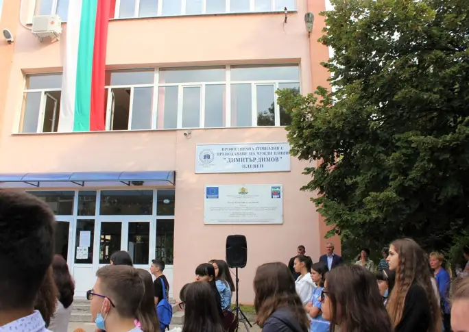 Езиковата гимназия в Плевен откри първата учебна година с новото име – на писателя Димитър Димов