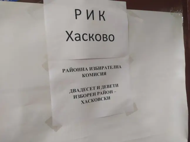 471 секции за изборите в Хасковско